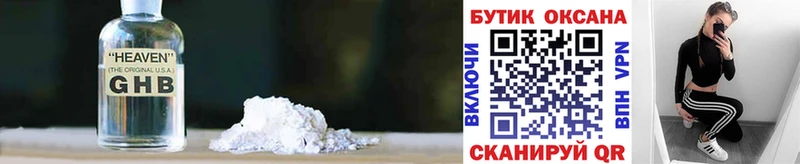 blacksprut ONION  Урень  Бутират жидкий экстази 