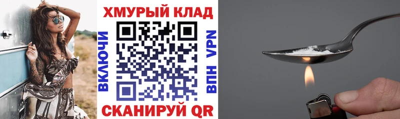 купить наркотик  Урень  hydra зеркало  ГЕРОИН VHQ 